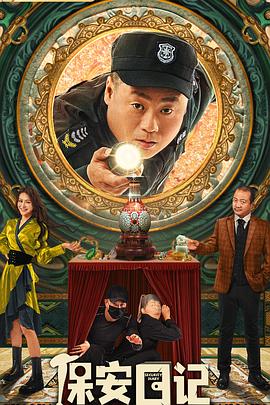 《第一夫人2025》电视剧高清全集