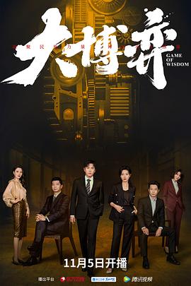 《藏龙》电影高清完整版