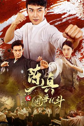 《我的幼年谁做主》电影高清完整版