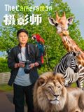 《情人》电影高清完整版