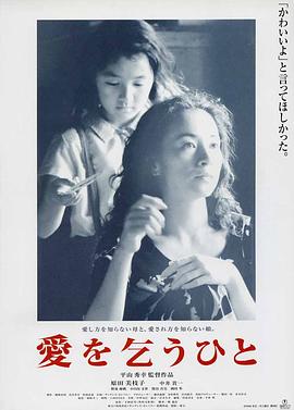 《反叛者》电影高清完整版