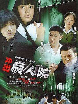 《追捕渣滓洞刽子手》电视剧高清全集