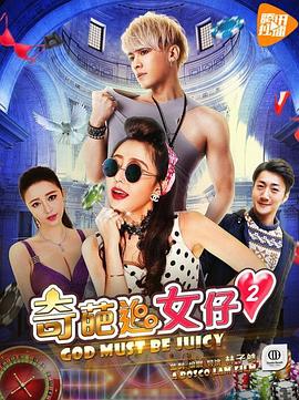 《该死的阿修罗》电影高清完整版