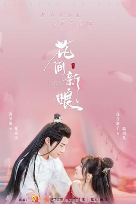 《再次重逢的国际》电视剧高清全集