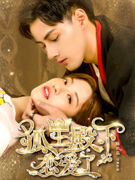 《最近，妹妹的姿态有点怪》动漫高清全集