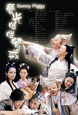 《巨熊之夜》电影高清完整版