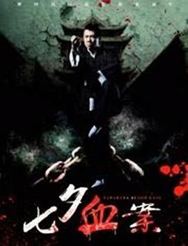 《小蓝【影视说明】》电影高清完整版