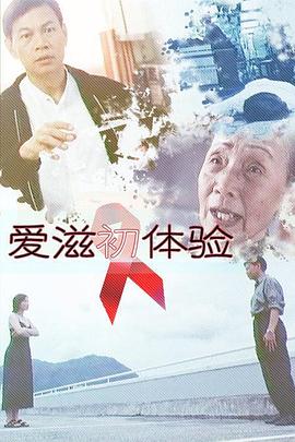 《新喜剧之王》电影高清完整版