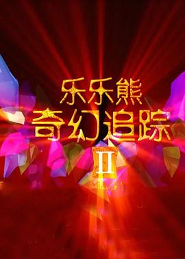《缄默沉静的人》电影高清完整版