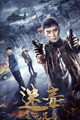 《跳进地理书的游览第四季》综艺高清完整版