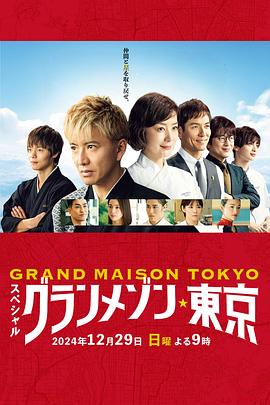 《魅影奸细》电影高清完整版