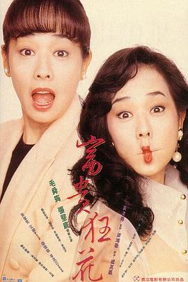 《苏黎世》电影高清完整版