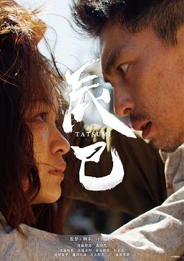 《铁肺》电影高清完整版