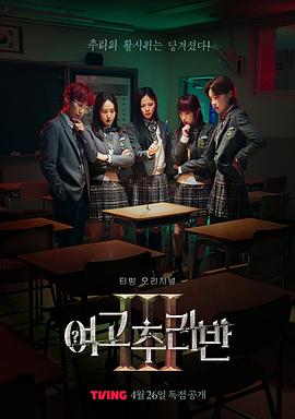 《雪国列车【影视说明】》电影高清完整版