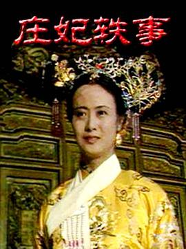 《阿肯色州猪人大残杀》电影高清完整版