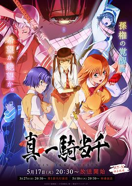 《世界铁人六合双龙》动漫高清全集