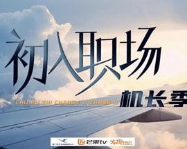 《奇特旅行社》电影高清完整版