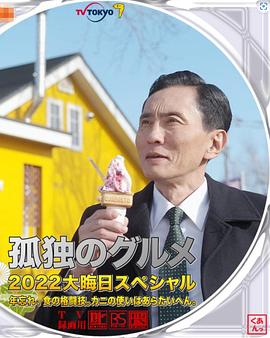 《毛驴县令之歪打正着》电影高清完整版
