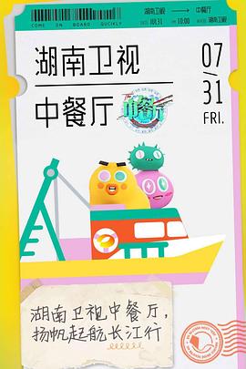 《他年她日》电影高清完整版