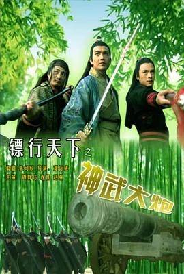 《边境上的逝世》电影高清完整版