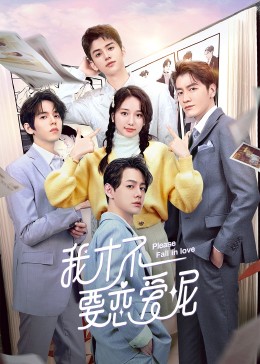 《开工大急》电影高清完整版