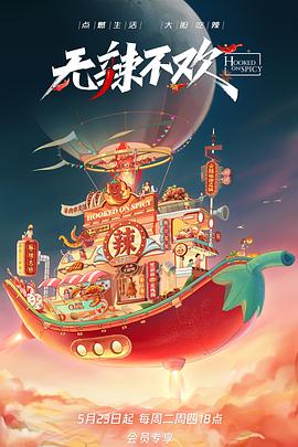 《紧迫呼救第九季》电视剧高清全集