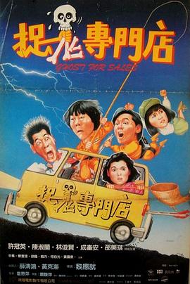 《人民警察剧场版》电视剧高清全集