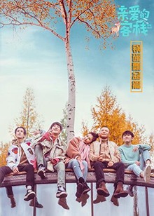 《老表发钱寒粤语》电影高清完整版