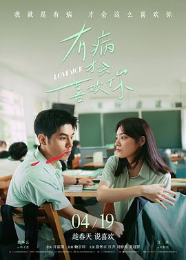《寻觅佛罗斯特》电影高清完整版