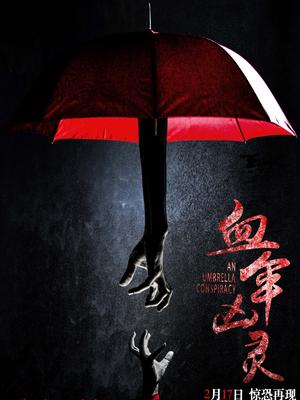 《极盗者》电影高清完整版