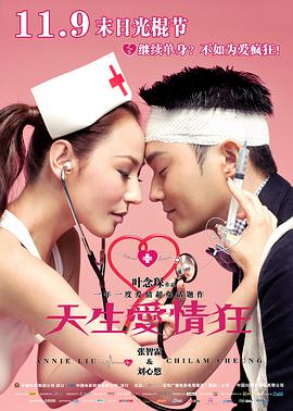 《尸房菜》电影高清完整版