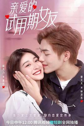 《重任在肩第三季》电视剧高清全集