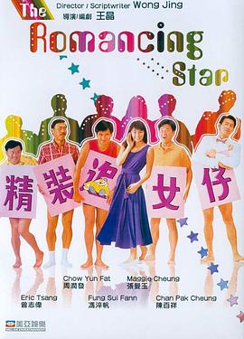 《带着戏法盒的男人》电影高清完整版