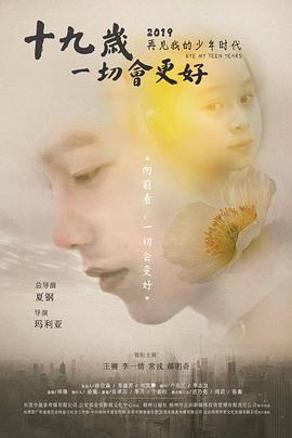 《视界视界2023》电影高清完整版