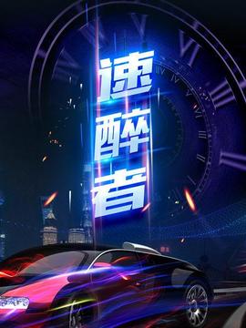 《龙门驿站之新嫁衣》电影高清完整版