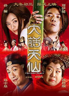 《阴间教师》动漫高清全集