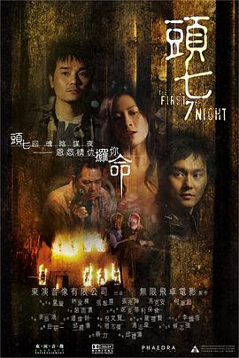 《我曾来过》电影高清完整版