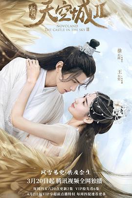《公主的新衣》电视剧高清全集