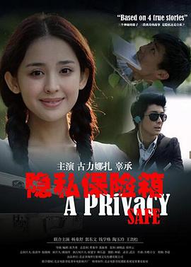 《当我往前走之时偶然会瞥到一缕美丽之景》电影高清完整版