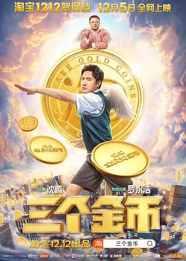 《二哥来了怎么办》电影高清完整版