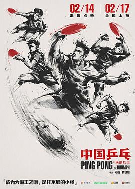 《全面中邪》电影高清完整版