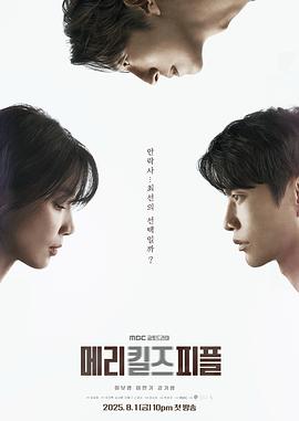 《陌生人的爱》电影高清完整版