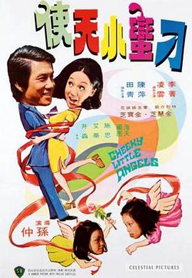 《五卢比恩仇录》电影高清完整版
