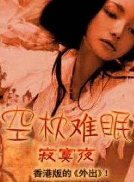 《魔界转生》电影高清完整版