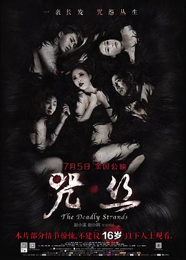 《绣春伏魔传之苦战富士山》电影高清完整版