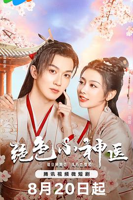 《危情十日【影视说明】》电影高清完整版