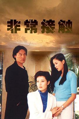 《007之金刚钻》电影高清完整版
