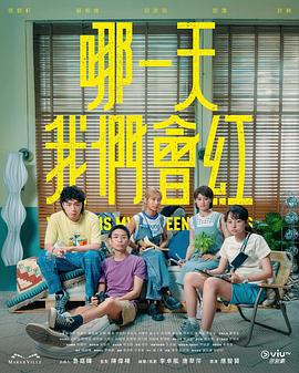 《猖狂【影视说明】》电影高清完整版