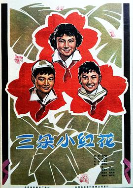 《阿修罗》动漫高清全集