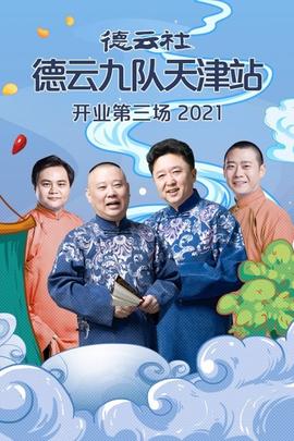 《一秒拳王国语》电影高清完整版